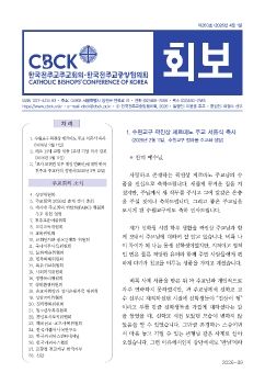 회보