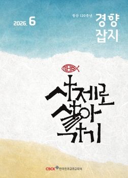 경향잡지